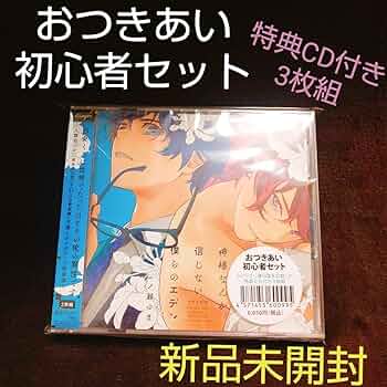 神様なんか信じない僕らのエデン ドラマCD 一ノ瀬ゆま ドラマCD 神様なんか信じない僕らのエデン 特設サイト